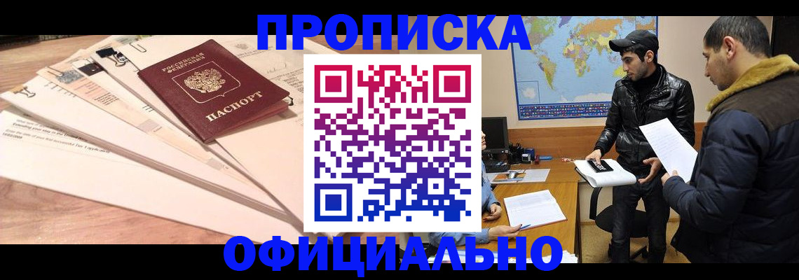 временная регистрация 2025 в Тверской области