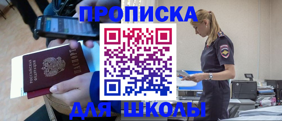 временная прописка в Тверской области