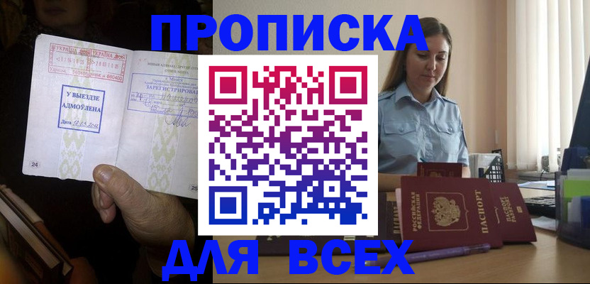 временная регистрация госуслуги в Тверской области