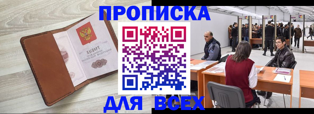 временная регистрация для всех в Тверской области
